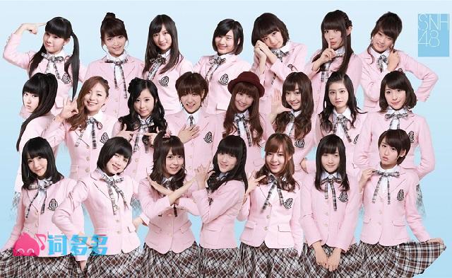SNH48《Number One》歌词