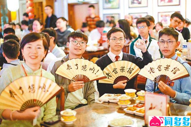 童心带学生在北京逛茶馆